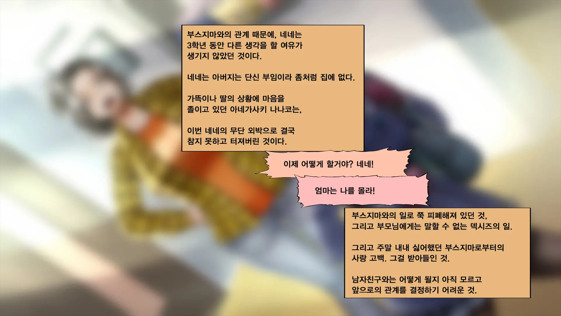 Netorare Nene-San Sono 5 ~Hairanbi No Kanojo No Shikyuu Ni Tairyou Ni Sosogareru, Chuunen Oyaji No Noukou Haramase Tanejiru~ (Love Plus) | 네토라레 네네씨 그 5편 ~ 배란일인 그녀의 자궁에 대량으로 부어지는 중년 아저씨의 진한 아기씨즙~
